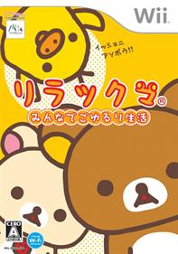 Rilakkuma: Minna de Goyururi Seikatsu