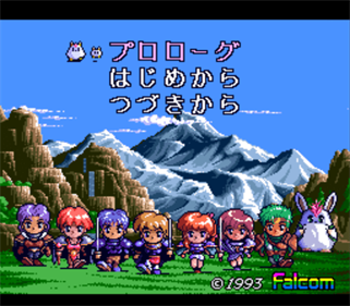 The Legend of Xanadu: Kaze no Densetsu Xanadu - Screenshot - Game Title Image