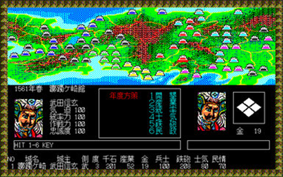 Sengoku Saikyou Gundan: Shingen - Screenshot - Gameplay Image