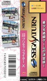 Seifuku Densetsu Pretty Fighter X - Banner Image