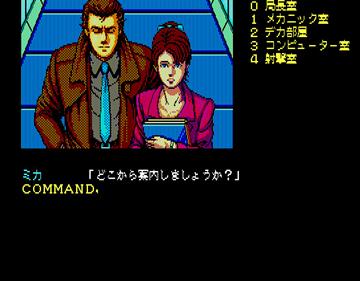 Snatcher - Screenshot - Gameplay Image