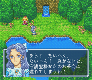 Fushigi No Kuni No Angelique - Screenshot - Gameplay Image