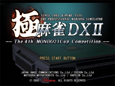 Kiwame Mahjong DX II: The 4th MONDO21Cup Competition - Screenshot - Game Title Image