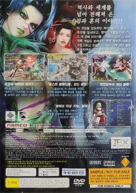 SoulCalibur III - Box - Back Image