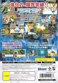 Dragon Ball Z: Budokai 2 - Box - Back Image