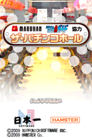 Maruhan Pachinko & Pachi-Slot Hisshou Guide Kyouryoku: The Pachinko Hall - Screenshot - Game Title Image