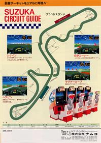 Winning Run Suzuka Grand Prix - Advertisement Flyer - Back Image