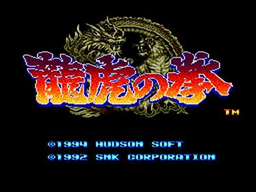 Ryuuko no Ken - Screenshot - Game Title Image