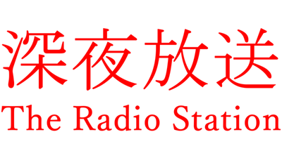 [Chilla's Art] The Radio Station | 深夜放送 - Clear Logo Image