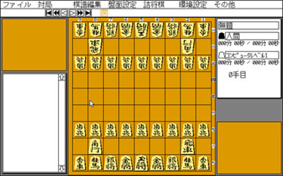 Morita Shougi 4 - Screenshot - Gameplay Image