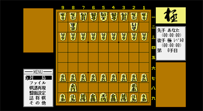 Kiwame - Screenshot - Gameplay Image