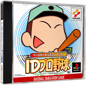 Baseball Simulation: ID Pro Yakyuu - Box - 3D Image