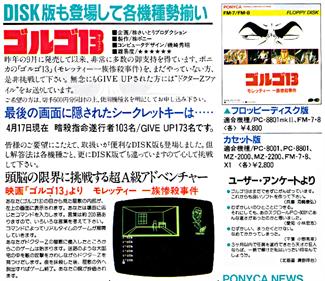 Golgo 13: Moretti Ichizoku Zansatsu Jiken - Advertisement Flyer - Front Image