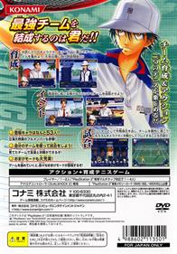 Prince of Tennis: Form the Strongest Team - Box - Back Image