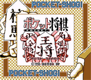 Pocket Shougi - Screenshot - Game Title Image