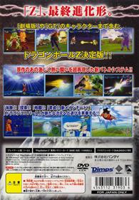 Dragon Ball Z: Budokai 3 - Box - Back Image
