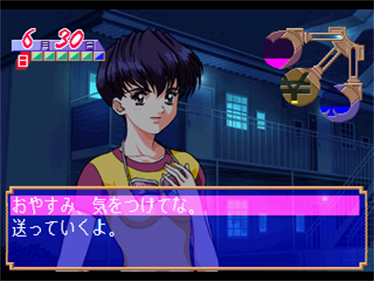 Refrain Love 2 - Screenshot - Gameplay Image