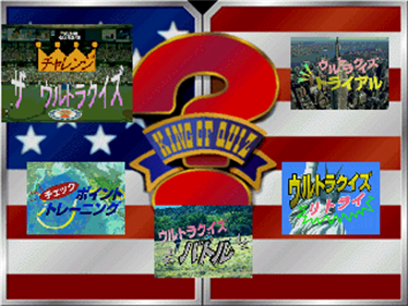 America Oudan Ultra Quiz - Screenshot - Game Select Image