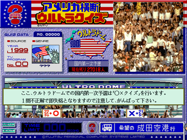 America Oudan Ultra Quiz - Screenshot - Gameplay Image