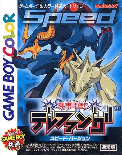 Keitai denjuu telefang speed english patch