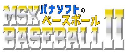 MSX Baseball II - Clear Logo Image