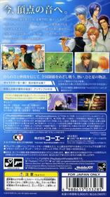 Kiniro no Corda 3 - Box - Back Image