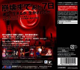 Shin Megami Tensei: Devil Survivor - Box - Back Image