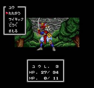 Cosmic Fantasy: Bouken Shounen Yuu - Screenshot - Gameplay Image