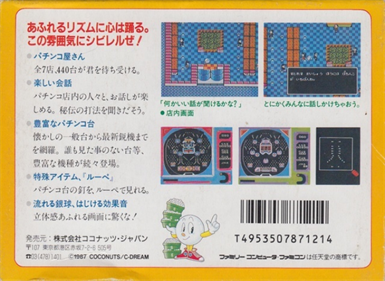 Mezase Pachi Pro: Pachio-kun - Box - Back Image