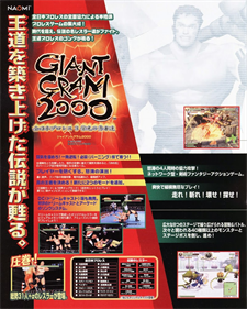 Giant Gram 2000 - Advertisement Flyer - Front Image