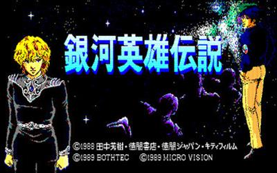 Ginga Eiyuu Densetsu Powerup & Scenario Shuu - Screenshot - Game Title Image