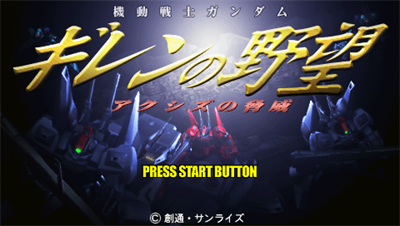 Kidou Senshi Gundam: Gihren no Yabou: Axis no Kyoui - Screenshot - Game Title Image