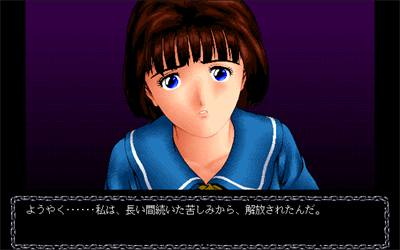 Naomi: Bishoujo-tachi no Yakata - Screenshot - Gameplay Image