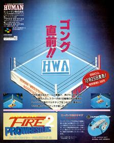 Super Fire Pro Wrestling 2 - Advertisement Flyer - Front Image