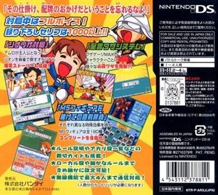 Kidou Gekidan Haro Ichiza: Gundam Mahjong DS: Oyaji ni mo Agarareta Koto nai no ni! - Box - Back Image