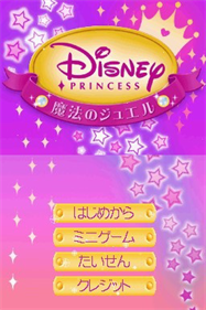 Disney Princess: Magical Jewels - Screenshot - Game Title