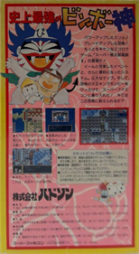 Super Momotarou Dentetsu II - Box - Back Image