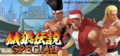 Fatal Fury Special  - Fanart - Cart - Front Image