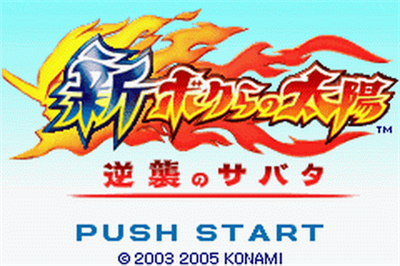 Shin Bokura no Taiyou: Gyakushuu no Sabata - Screenshot - Game Title Image