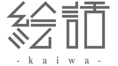 『絵話: kaiwa - Clear Logo Image
