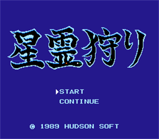 Seirei Gari - Screenshot - Game Title Image
