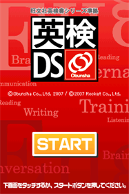 Eiken DS - Screenshot - Game Title Image