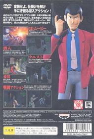 Lupin the 3rd: Treasure of the Sorcerer King - Box - Back Image