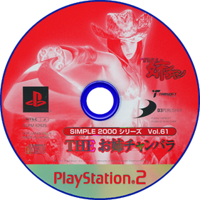 Zombie Zone - Disc Image