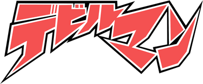 Devilman - Clear Logo Image