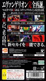 Neon Genesis Evangelion: Tsukurareshi Sekai: Another Cases - Box - Back Image