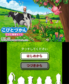 Kobito Dukan: Kobito Kansatsu Set - Screenshot - Game Title Image