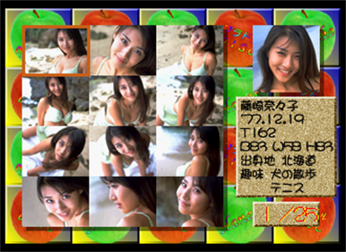 Private Idol Disc Vol. 5: Fujisaki Nanako - Screenshot - Gameplay Image