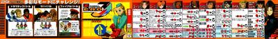 Street Fighter Zero 3 Upper - Arcade - Controls Information Image