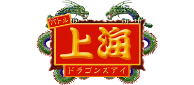 Shanghai III: Dragon's Eye - Clear Logo Image
